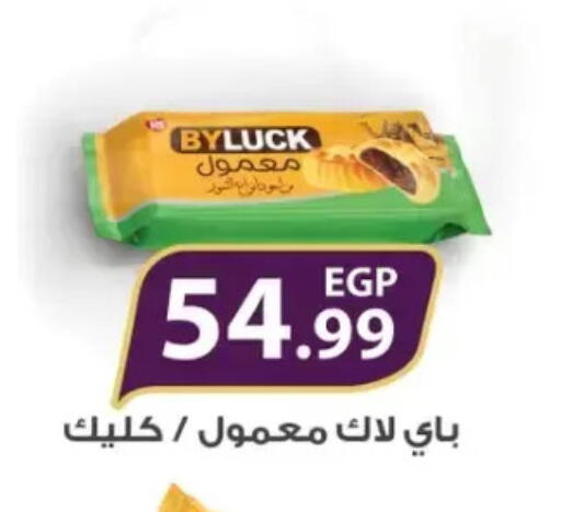 available at مارت فيل in Egypt - القاهرة