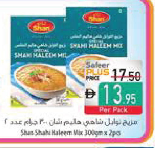 available at السفير ماركت in الإمارات العربية المتحدة , الامارات - ٱلْفُجَيْرَة‎