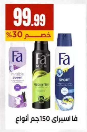 available at مارت فيل in Egypt - القاهرة