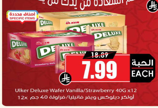 Strawberry Vanilla available at أسواق النخبة in مملكة العربية السعودية, السعودية, سعودية - أبها