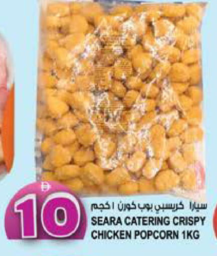 available at Hashim Hypermarket in UAE - Sharjah / Ajman