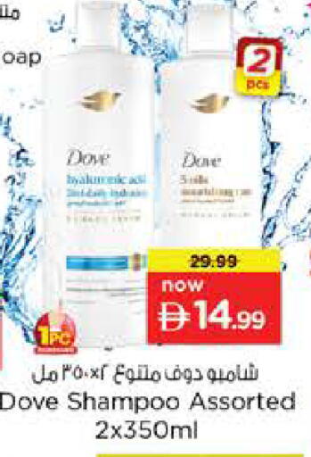 available at نستو هايبرماركت in الإمارات العربية المتحدة , الامارات - أبو ظبي