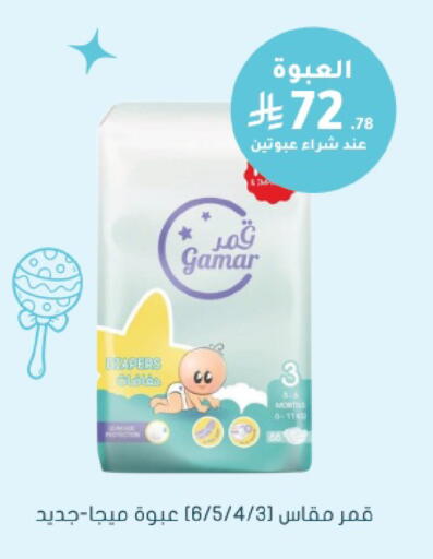 available at Nahdi in KSA, Saudi Arabia, Saudi - Jeddah