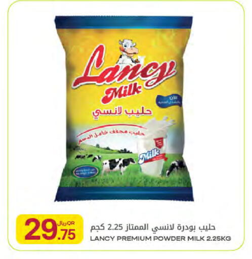available at شركة الميرة للمواد الاستهلاكية in قطر - الخور