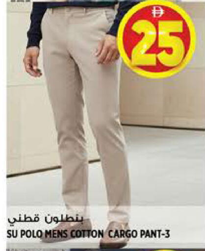 available at Hashim Hypermarket in UAE - Sharjah / Ajman