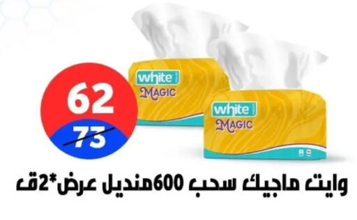 available at Hyper City Damietta in Egypt - Cairo