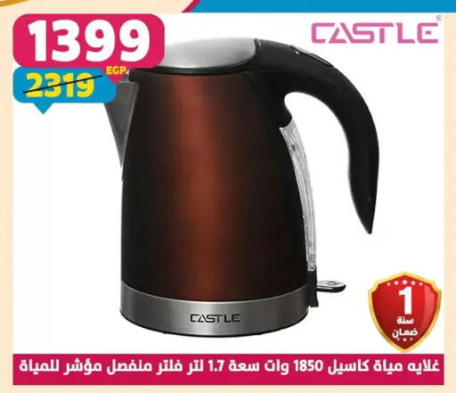 available at سنتر شاهين in Egypt - القاهرة