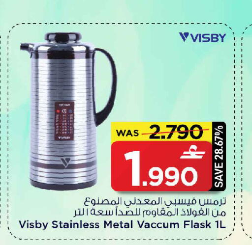 available at MARK & SAVE in Oman - Sohar