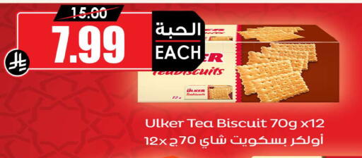 available at أسواق النخبة in مملكة العربية السعودية, السعودية, سعودية - أبها