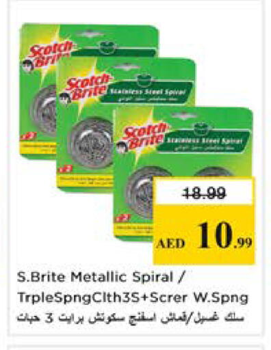 available at نستو هايبرماركت in الإمارات العربية المتحدة , الامارات - دبي