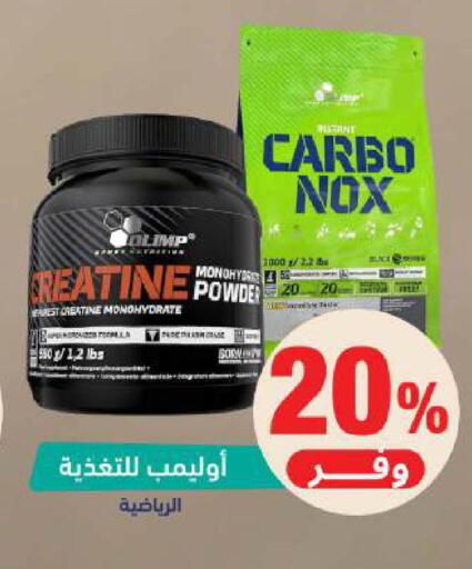 available at United Pharmacies in KSA, Saudi Arabia, Saudi - Arar