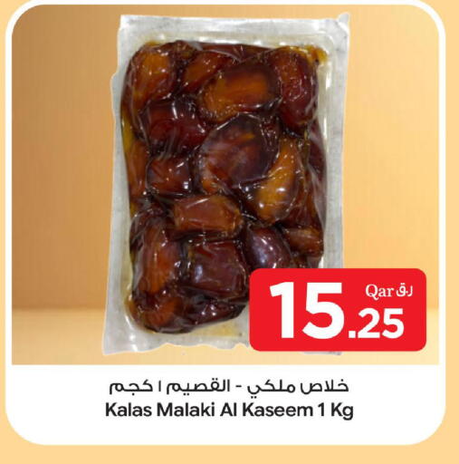 available at بن داود in قطر - الدوحة