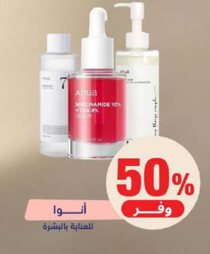 available at صيدلية المتحدة in مملكة العربية السعودية, السعودية, سعودية - الخبر‎