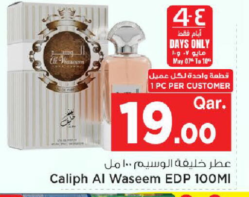 available at مارك & سيف in قطر - الوكرة