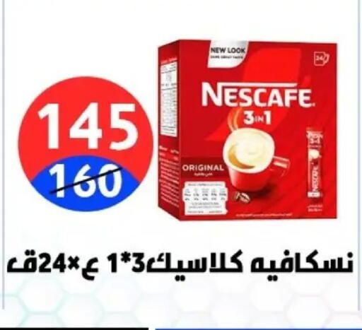 available at Hyper City Damietta in Egypt - Cairo