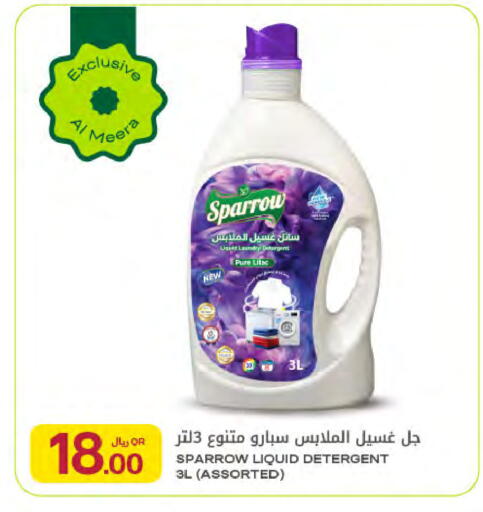 available at شركة الميرة للمواد الاستهلاكية in قطر - الضعاين