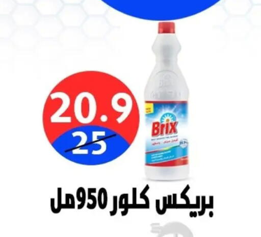 available at Hyper City Damietta in Egypt - Cairo