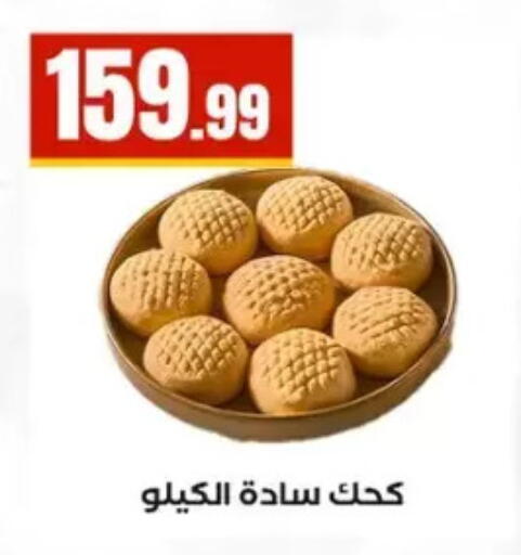 available at MartVille in Egypt - Cairo