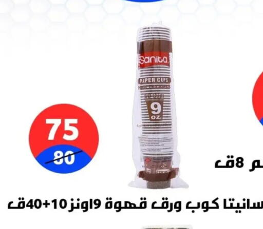 available at Hyper City Damietta in Egypt - Cairo