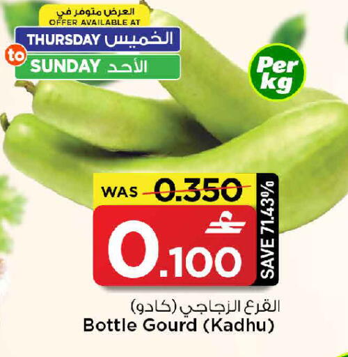 available at مارك & سايف in عُمان - مسقط‎