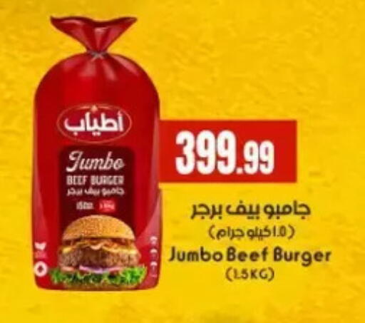 available at المحلاوي ستورز in Egypt - القاهرة