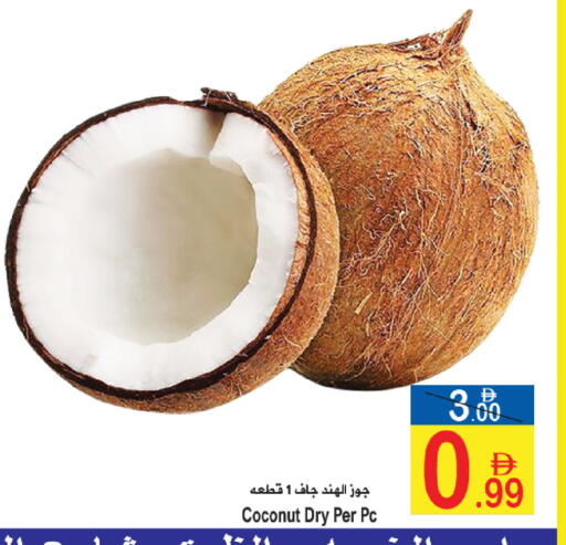 Coconut available at Sun and Sand Hypermarket in UAE - Ras al Khaimah