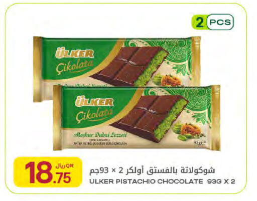 available at Al Meera in Qatar - Doha