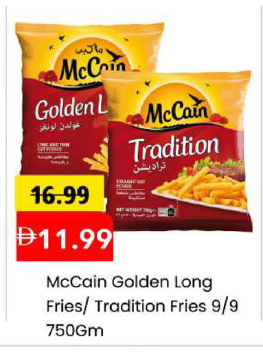 available at مارك & سيف in الإمارات العربية المتحدة , الامارات - أبو ظبي