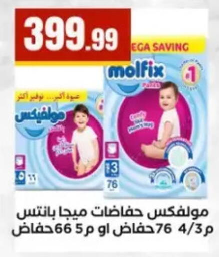 available at مارت فيل in Egypt - القاهرة