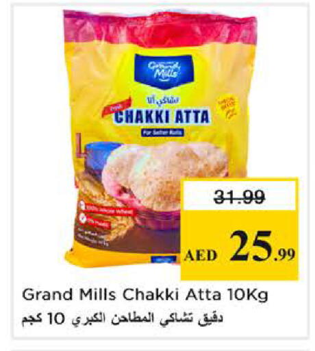 available at نستو هايبرماركت in الإمارات العربية المتحدة , الامارات - أبو ظبي