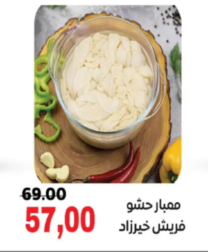 available at جلهوم ماركت in Egypt - القاهرة