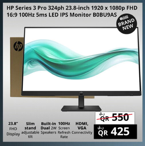available at Prestige Computers in Qatar - Al Daayen