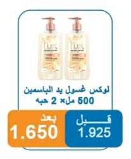 available at Alshuhada co.op in Kuwait - Ahmadi Governorate