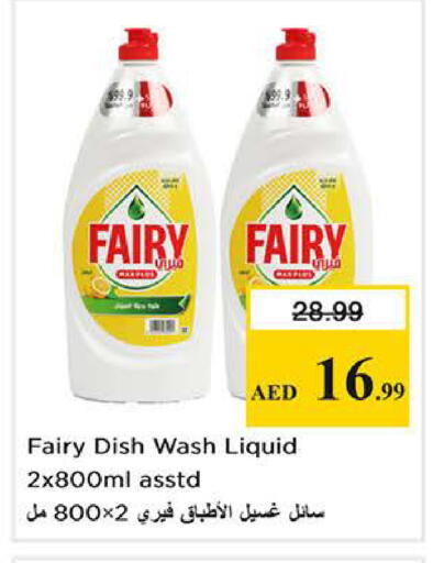available at نستو هايبرماركت in الإمارات العربية المتحدة , الامارات - الشارقة / عجمان