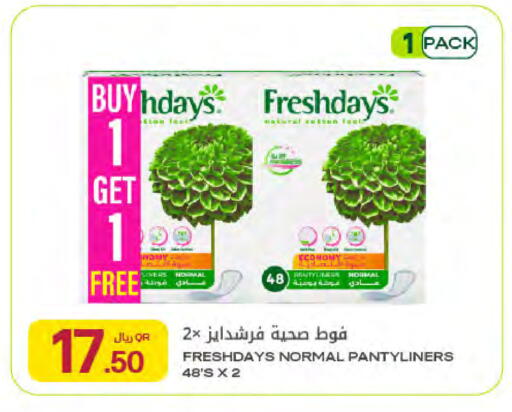 available at Al Meera in Qatar - Al Shamal