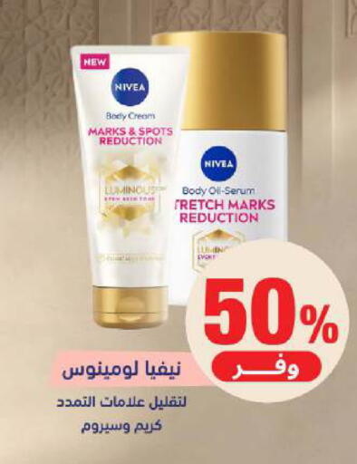 available at United Pharmacies in KSA, Saudi Arabia, Saudi - Dammam