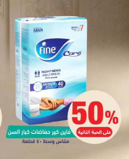 available at صيدلية المتحدة in مملكة العربية السعودية, السعودية, سعودية - خميس مشيط