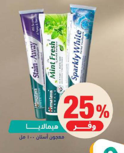 Mint available at صيدلية المتحدة in مملكة العربية السعودية, السعودية, سعودية - الخبر‎