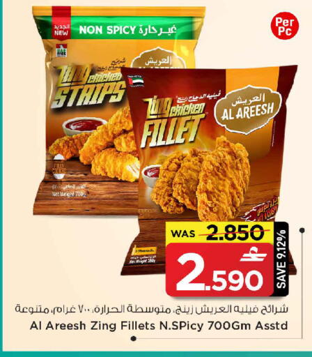 available at مارك & سايف in عُمان - مسقط‎