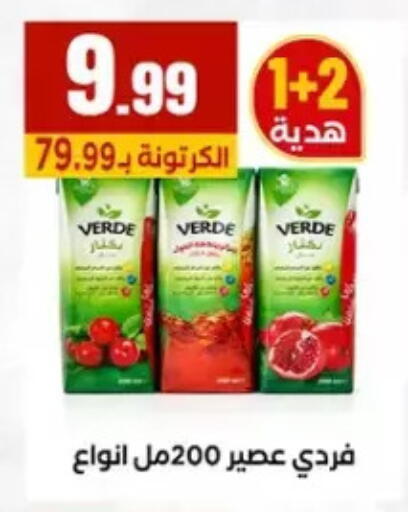 available at مارت فيل in Egypt - القاهرة