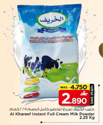 available at MARK & SAVE in Oman - Muscat