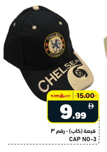 available at النادي هايبرماركت in الإمارات العربية المتحدة , الامارات - الشارقة / عجمان