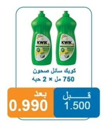 available at Alshuhada co.op in Kuwait - Ahmadi Governorate