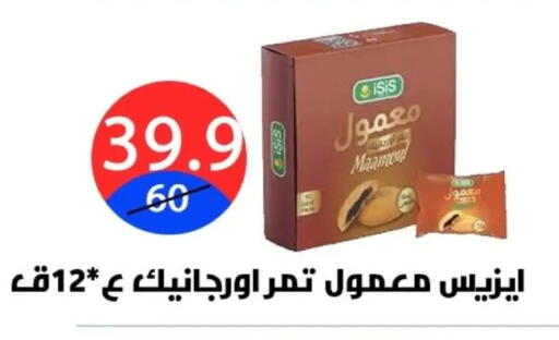 available at Hyper City Damietta in Egypt - Cairo