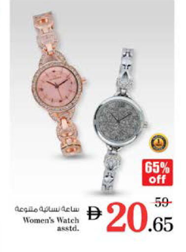 available at نستو هايبرماركت in الإمارات العربية المتحدة , الامارات - دبي