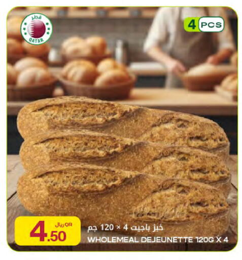 available at Al Meera in Qatar - Doha