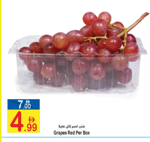 Grapes available at Sun and Sand Hypermarket in UAE - Ras al Khaimah