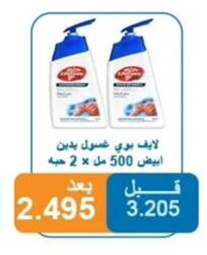 available at Alshuhada co.op in Kuwait - Ahmadi Governorate