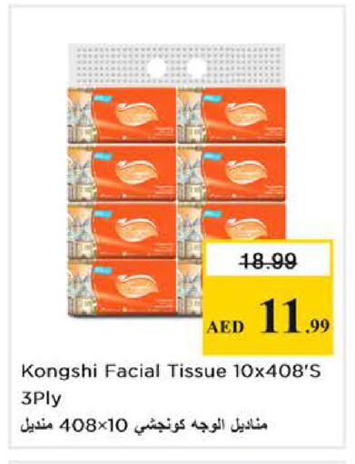 available at نستو هايبرماركت in الإمارات العربية المتحدة , الامارات - دبي