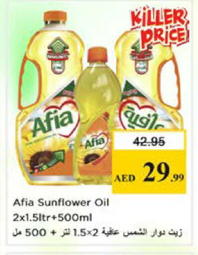 available at نستو هايبرماركت in الإمارات العربية المتحدة , الامارات - الشارقة / عجمان